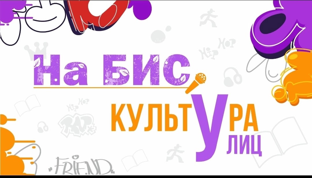 В парке «Молодежный» в рамках регионального молодежного проекта «На БИС - Библиотечные интеллектуальные сезоны» собралась творческая молодежь поселка Пятницкое».