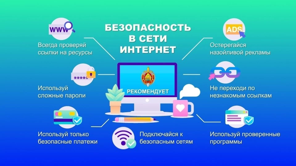 Прошла профилактическая акция «Безопасный интернет ».