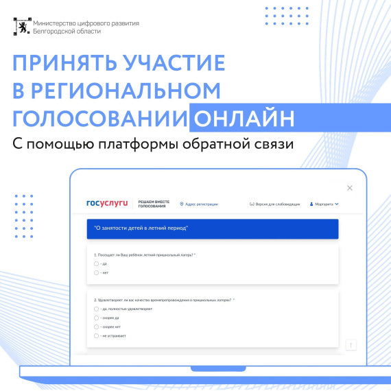 Вы знаете, где можно оценить оказание услуг или мер социальной поддержки региона?. Вы знаете, где можно оценить оказание услуг или мер социальной поддержки региона?.