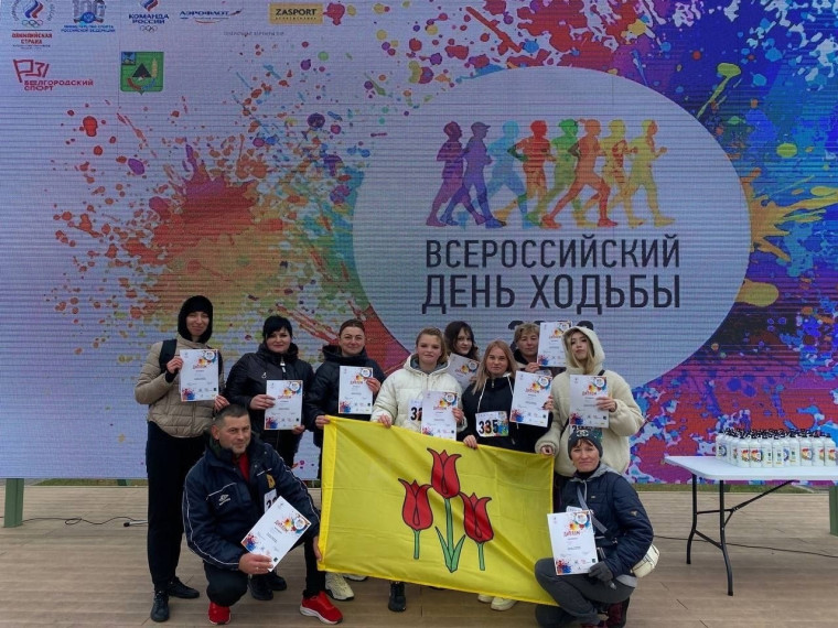 Пятничане в составе команды Волоконовского района приняли участие во Всероссийском дне ходьбы. Пятничане в составе команды Волоконовского района приняли участие во Всероссийском дне ходьбы.
