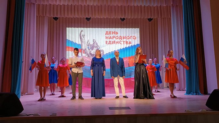 Мероприятие, посвящённое Дню народного единства. Мероприятие, посвящённое Дню народного единства.